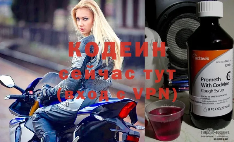 Codein Purple Drank  Каменск-Уральский 